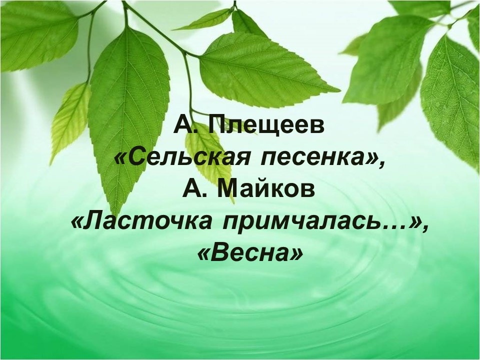 Презентация по окружающему миру &amp;quot;Перелетные птицы&amp;quot;.