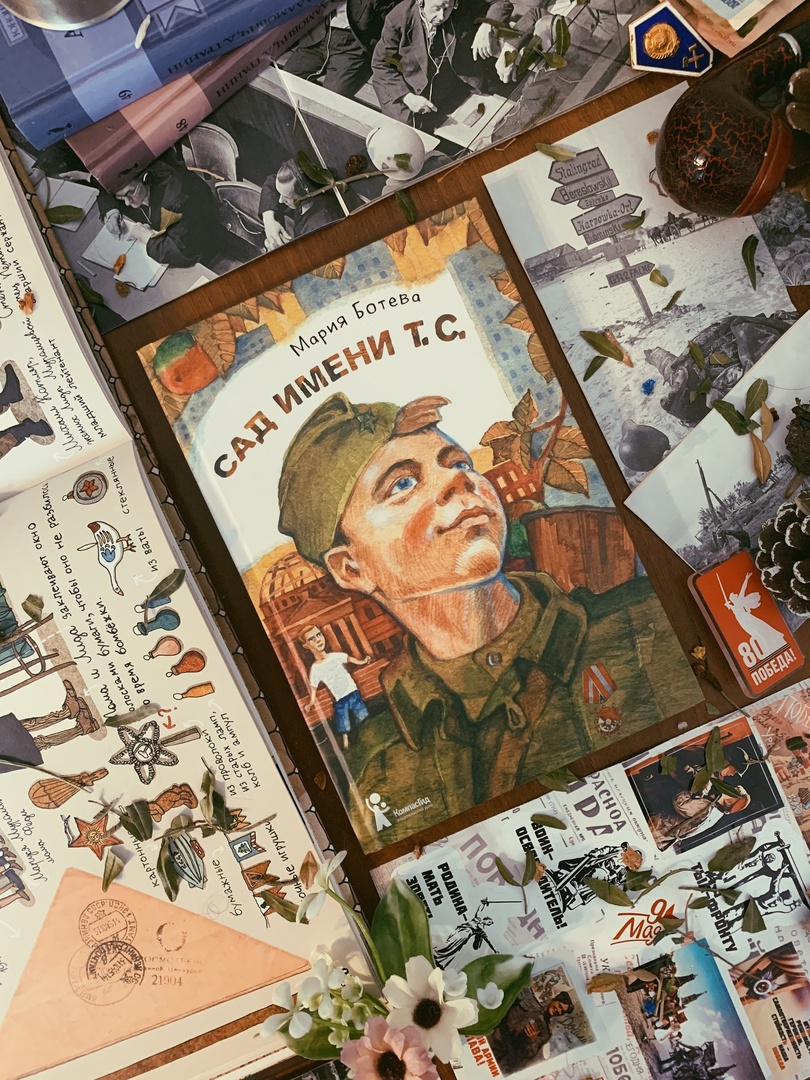 Восемь книг современных детских писателей о Великой Отечественной войне.