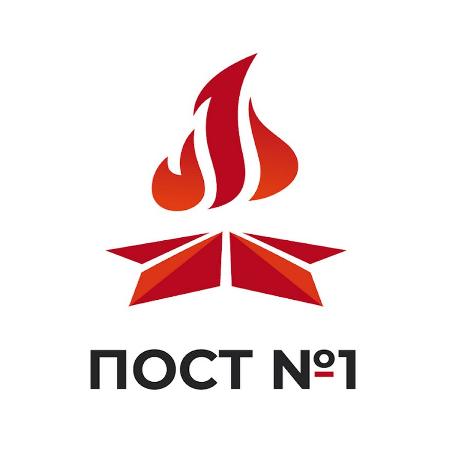 Результаты участия во всероссийской Акции &amp;quot;Пост №1&amp;quot;.