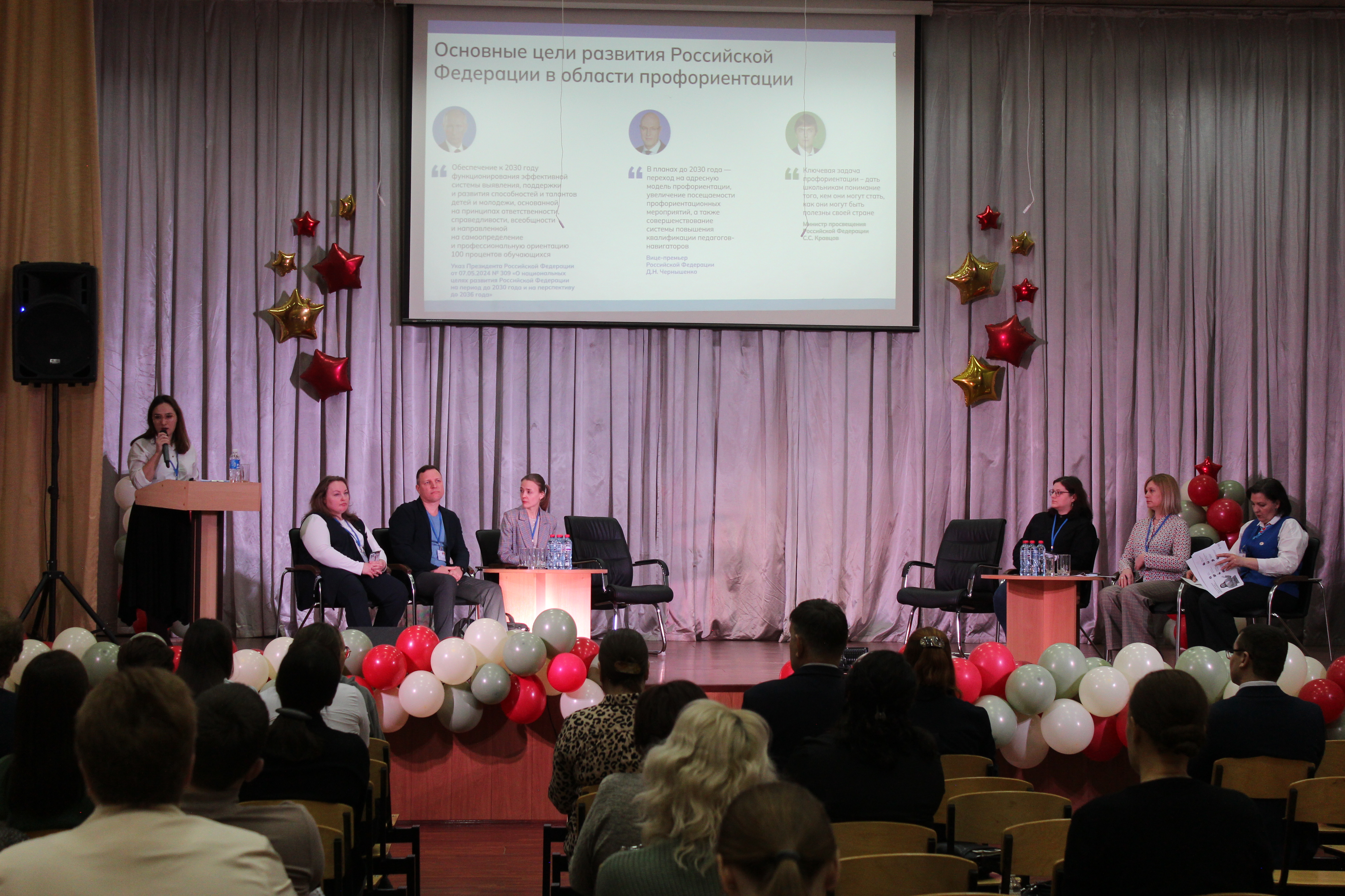 Семинар-практикум «Определяя будущее: эффективная профориентация в образовательной организации» Семинар-практикум «Определяя будущее: эффективная профориентация в образовательной организации».