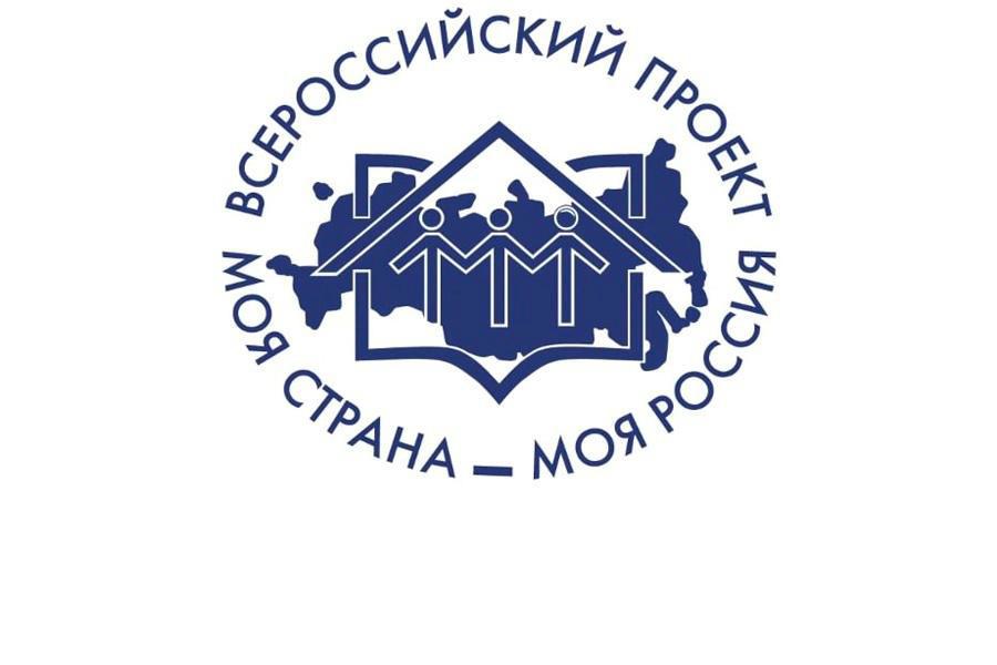 Подведены итоги отборочного этапа III Всероссийских педагогических чтений &amp;quot;Моя страна - моя Россия&amp;quot;.