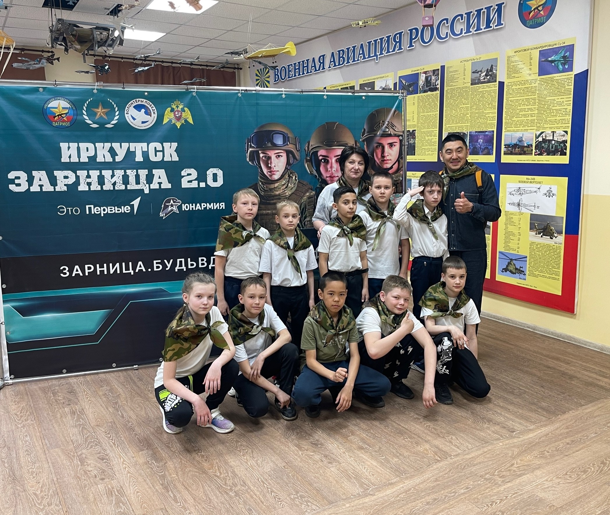 Зарница 2.0.