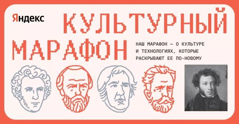 "Культурный марафон 2024".