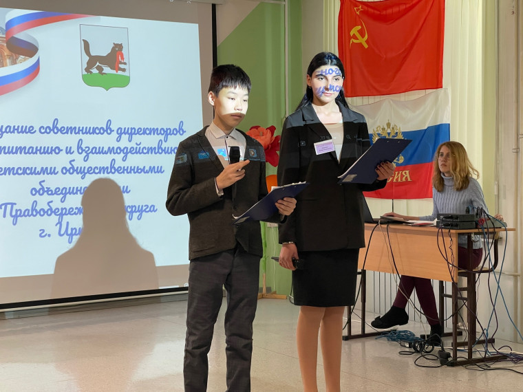 Окружное совещание советников.