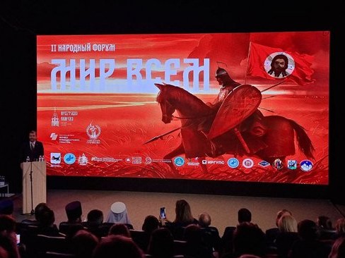 Народный форум "Мир всем".