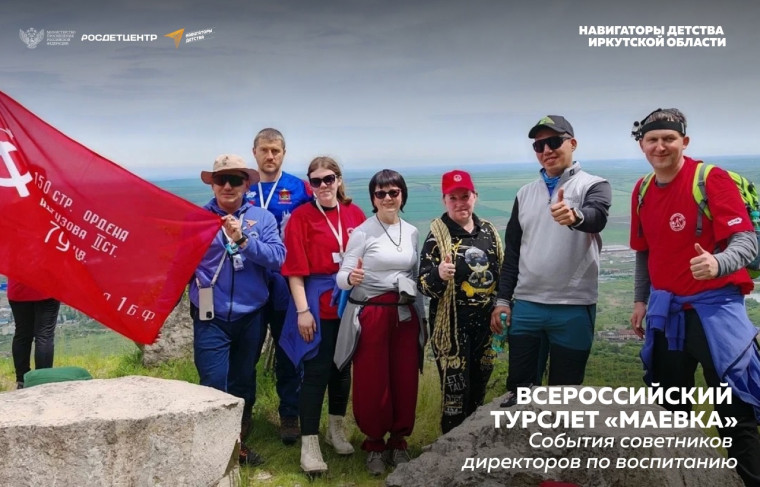 Всероссийский турслет «Маевка».